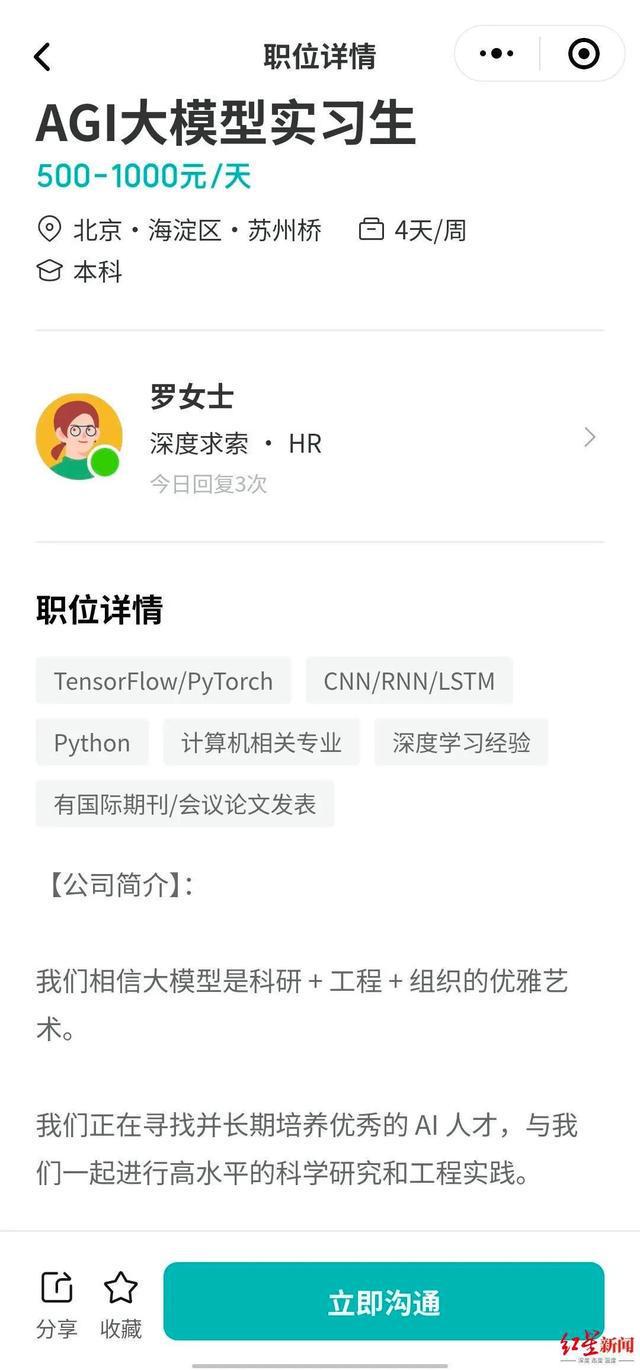 線上賭場：DeepSeek爆火網友熱議廣東AI三傑 引發了廣泛贊譽