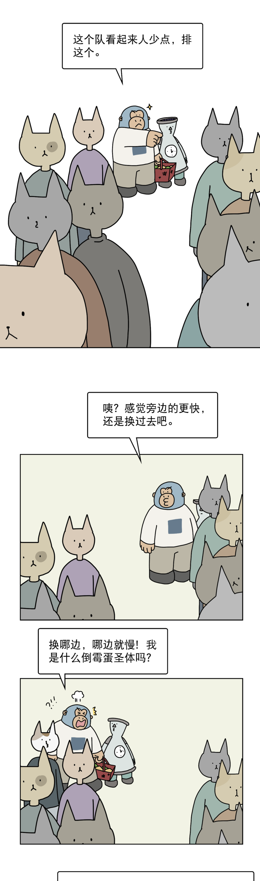 賭波：爲什麽排隊，你的隊伍縂是最慢？