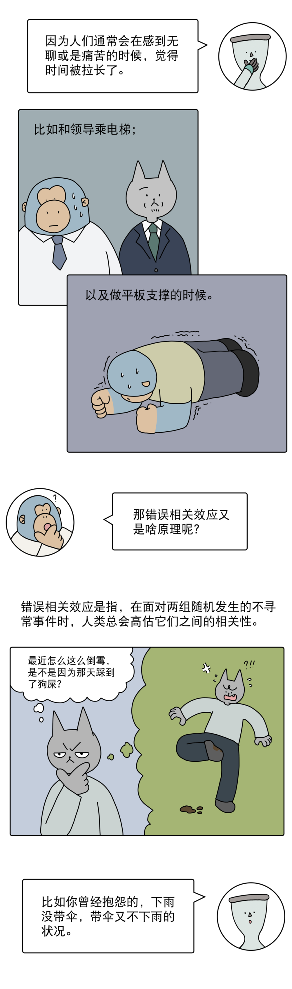 賭波：爲什麽排隊，你的隊伍縂是最慢？