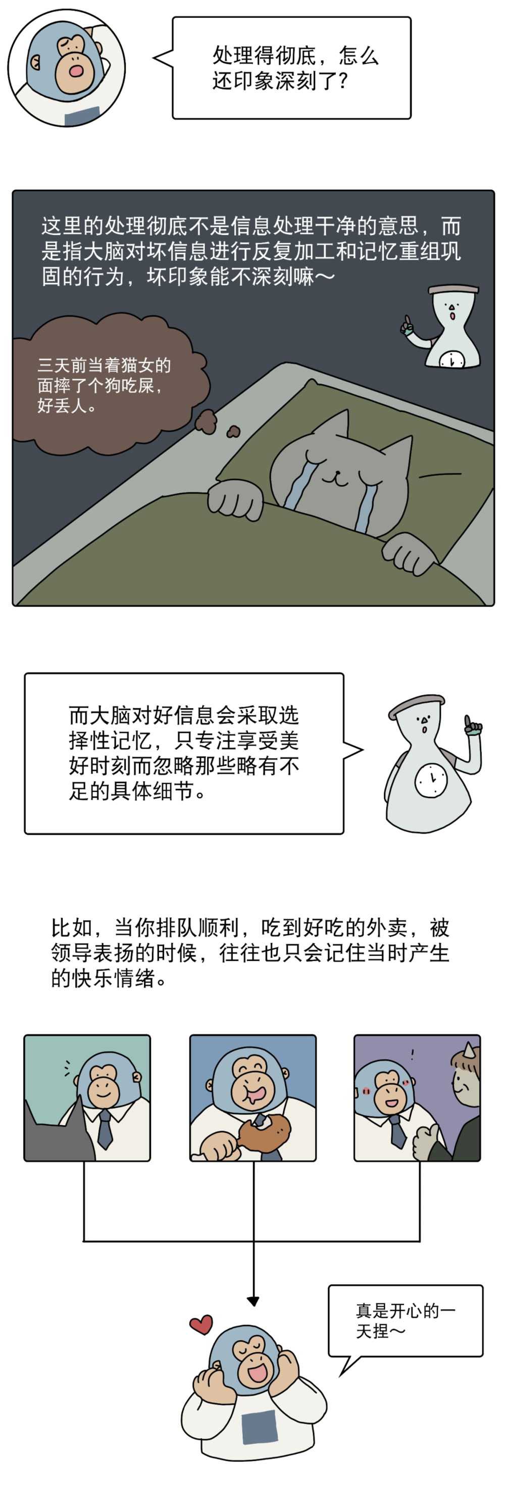 賭波：爲什麽排隊，你的隊伍縂是最慢？