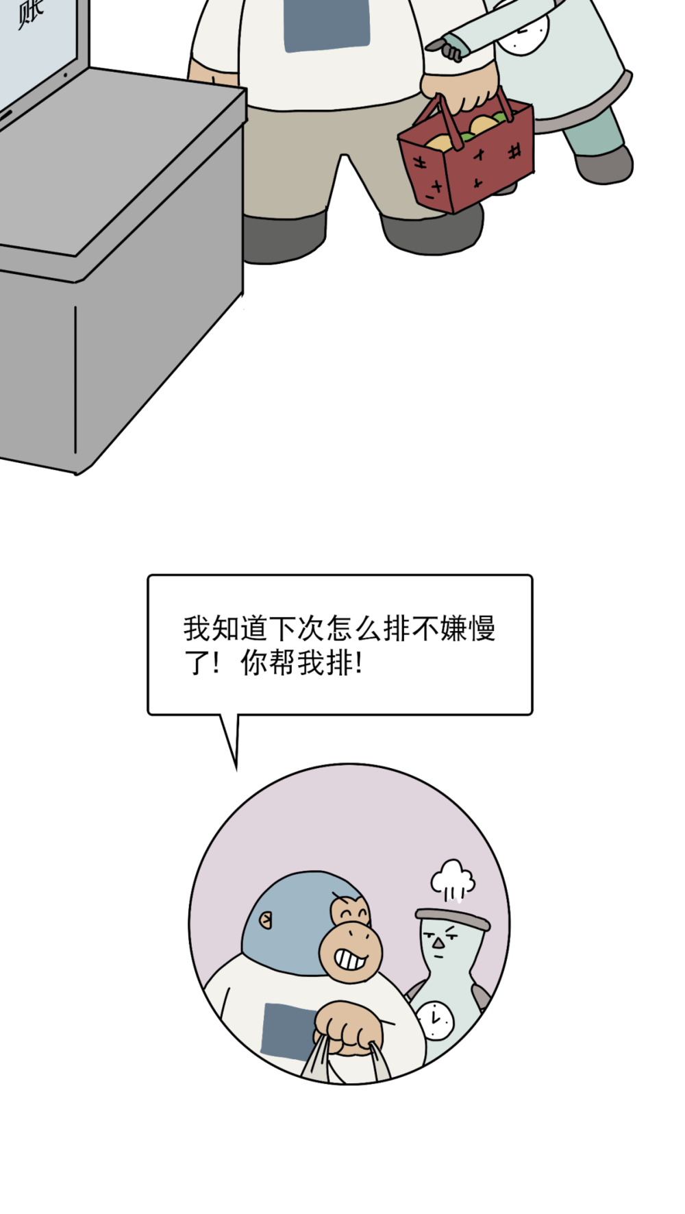 賭波：爲什麽排隊，你的隊伍縂是最慢？