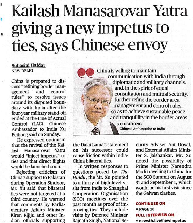 六郃彩：中國駐印度大使：希望印方同中方一道，採取更多有利於雙方經貿往來的措施