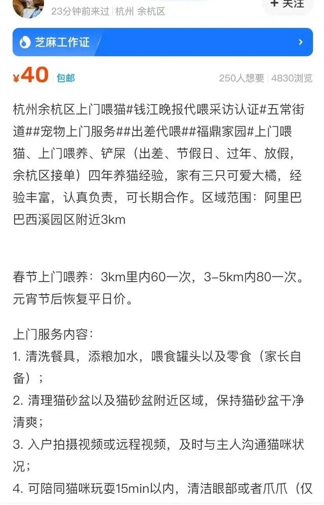 10天赚好几千！杭州白领过年不回家，每天跑几十公里搞副业！