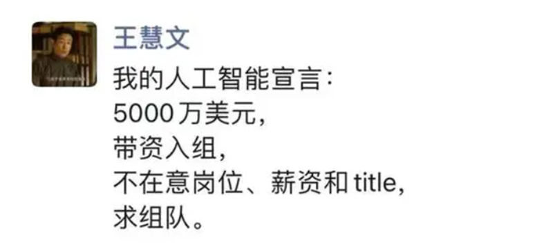 王慧文，再创业！顶级VC，认购下轮融资！
