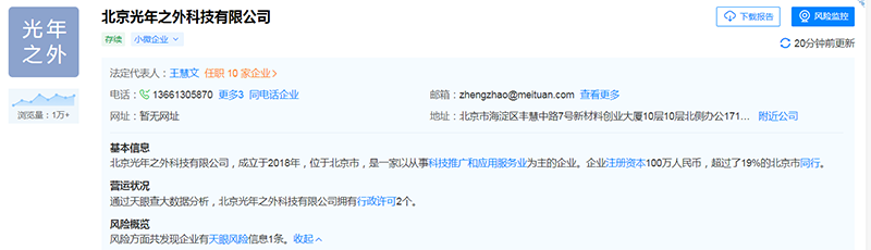 王慧文，再创业！顶级VC，认购下轮融资！