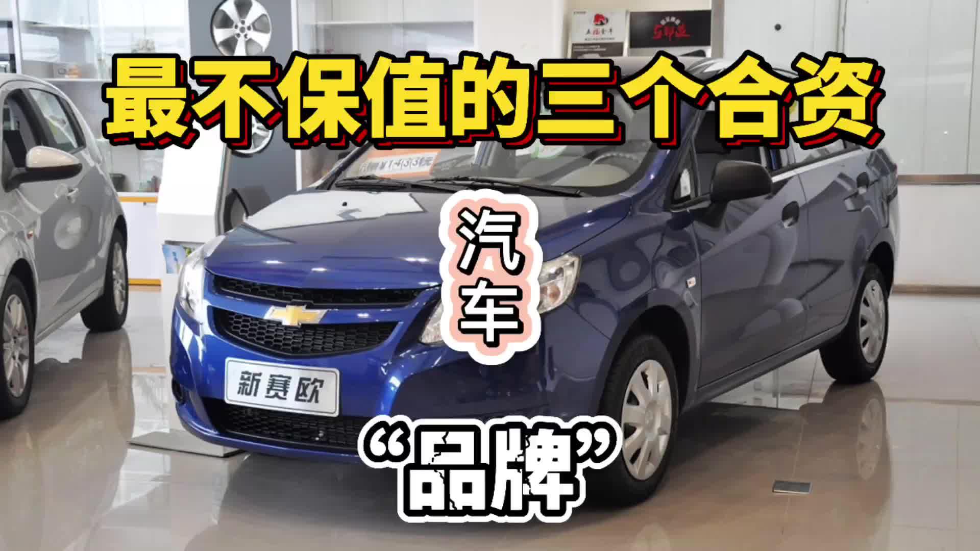 {百家樂}(合资车都有什么品牌汽车) {百家樂}(合资车都有什么品牌汽车)